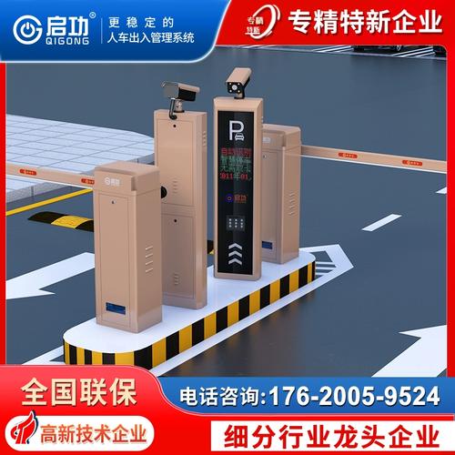 智能道闸